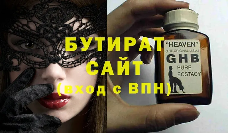 БУТИРАТ GHB  Белово 