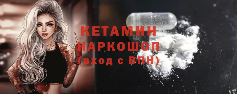 КЕТАМИН ketamine  купить наркотики цена  Белово 