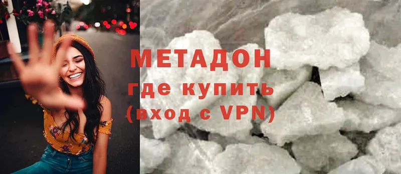 Метадон methadone  Белово 